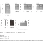 Схема розкладання Монако Модуль