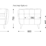 Схема розкладання Лестер Крісло